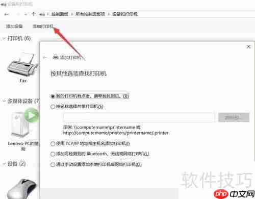 虚拟打印机的安装与使用方法