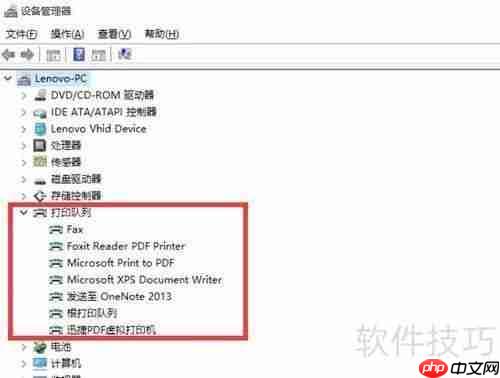 虚拟打印机的安装与使用方法
