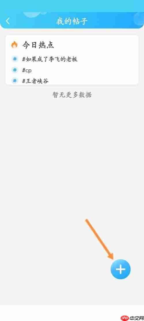 话本小说帖子如何发布
