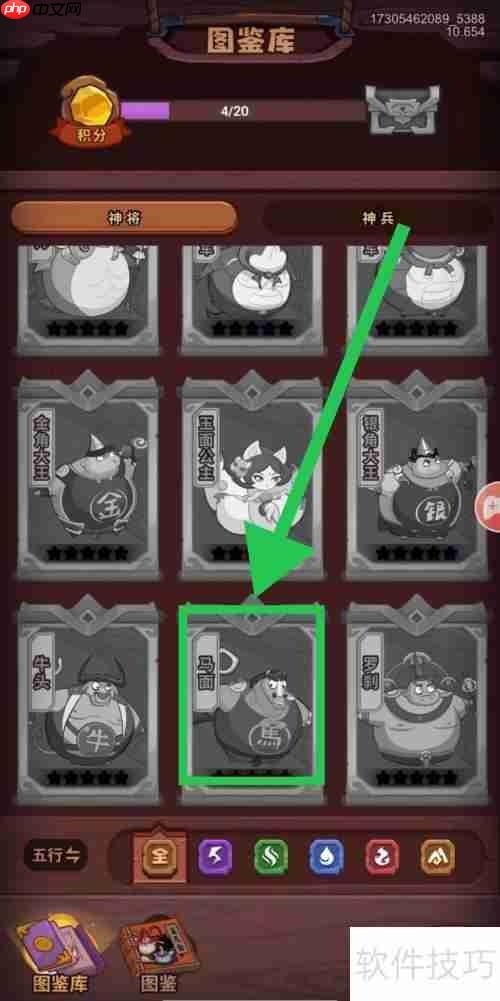 西游除妖：马面的迅驰飞击查看方法