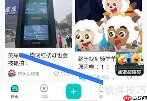 四五街隐私政策查看方法