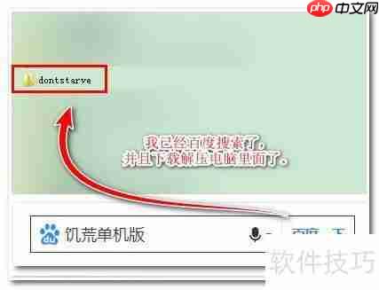 饥荒单机版存档方法
