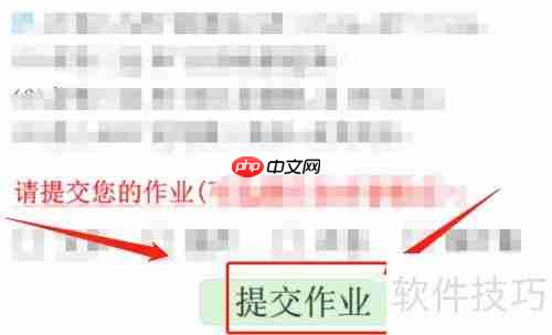 乐教乐学APP作业提交方法