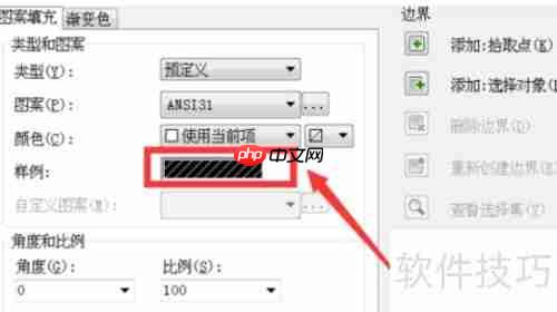 天正建筑2014填充图例教程