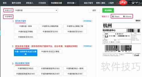 线下微商快捷打印订单的方法