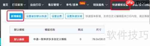 线下微商快捷打印订单的方法