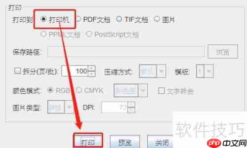 条码打印软件实现随机图片打印功能