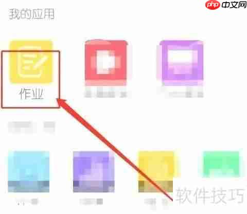 乐教乐学APP提交作业的方法