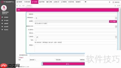 齐飞美业管理系统软件如何运用