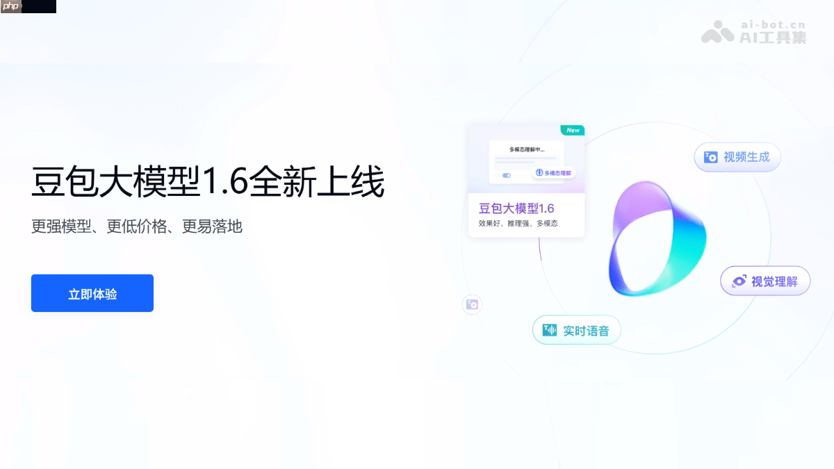 豆包大模型1.6— 字节跳动推出的多模态深度思考模型