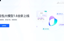 豆包大模型1.6— 字节跳动推出的多模态深度思考模型