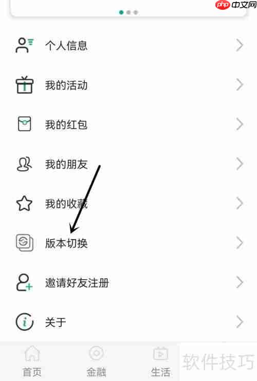 陕西信合：如何切换版本