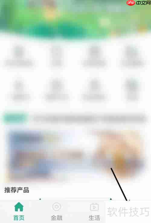 陕西信合：如何切换版本