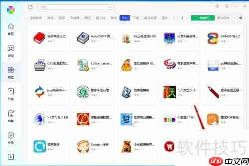 腾讯电脑管家安装企业通客户端教程