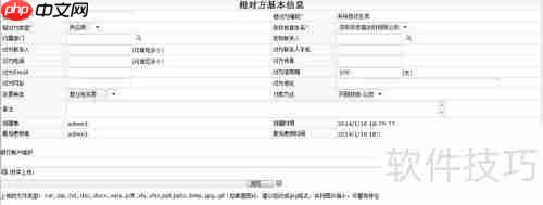国峰合同管理软件操作指南