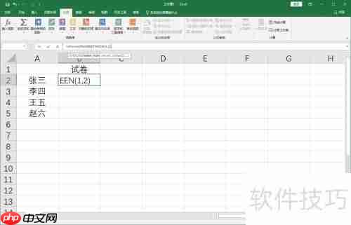 Excel随机分配试卷表格制作方法