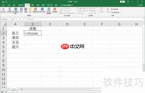Excel随机分配试卷表格制作方法