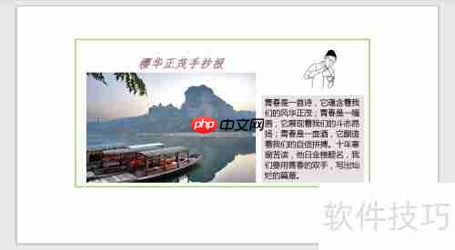 樱华正茂：手抄报中的青春与活力
