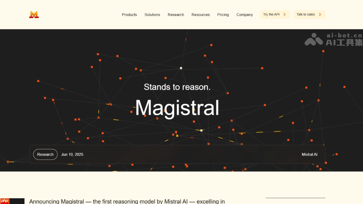 Magistral— Mistral AI推出的推理模型系列