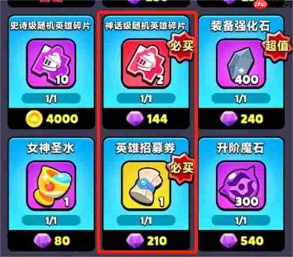 胡闹地牢钻石资源使用攻略分享