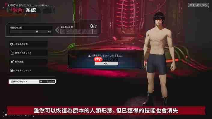 《机甲战魔 神话之裔》融合系统详细介绍影片公开！