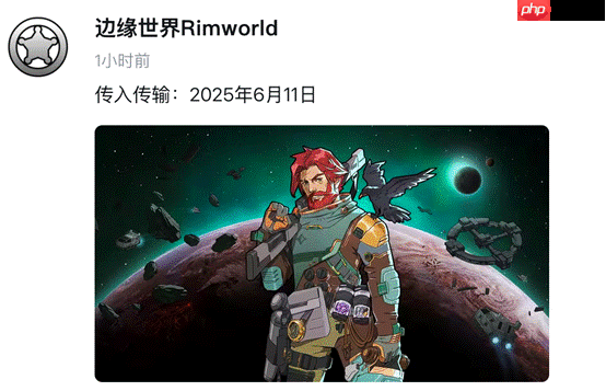 《边缘世界RimWorld》发布新内容剧透，新增中文社区支持
