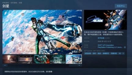 《剑星》Steam峰值接近15万 成Steam上第二款破10万的SIE发行游戏