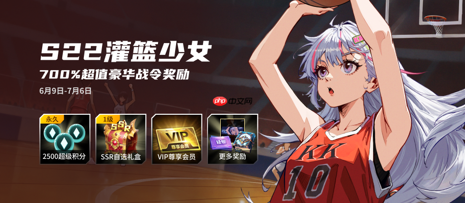KK战令S22灌篮少女 ，尽享700%超值权益