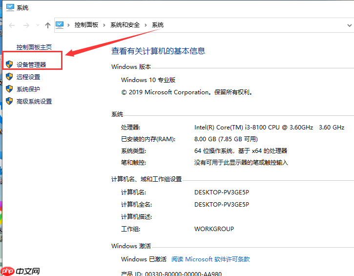 win10以太网控制器有感叹号怎么处理