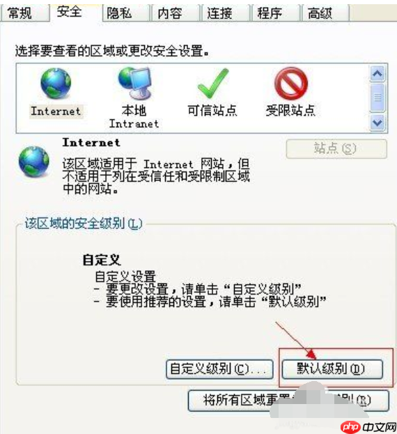 Win7打开网页提示当前脚本发生错误怎么办？