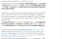 微软 Win10 21H2 企业版等停止支持：建议用户升级！