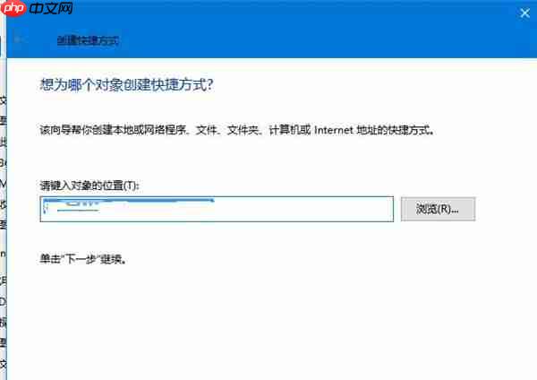 Win10怎么創建桌面快捷方式？Win10創建桌面快捷方式的兩種方法