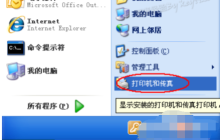 安装打印机驱动程序的方法