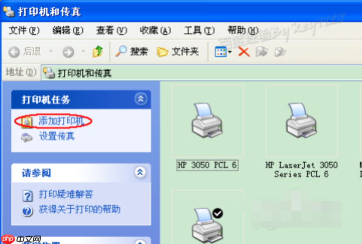 安装打印机驱动程序的方法