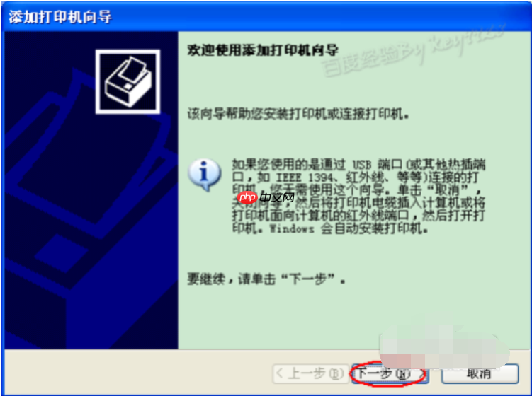 安装打印机驱动程序的方法