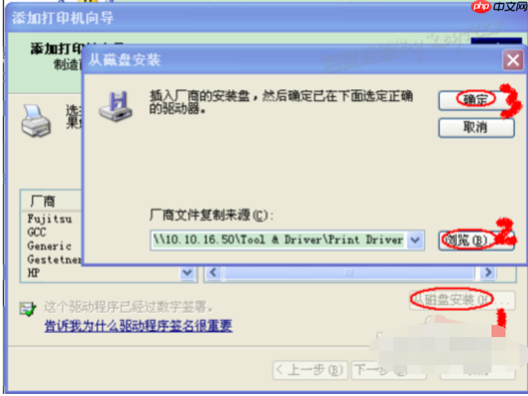 安装打印机驱动程序的方法
