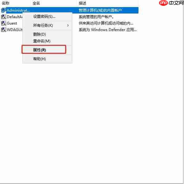 win10删除多个管理员账户的方法