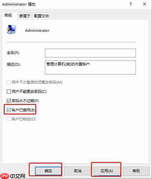 win10删除多个管理员账户的方法