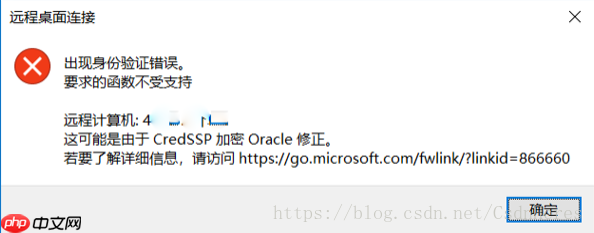 Win10家庭版更新后远程桌面出错的解决方法