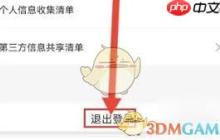 迷你编程如何退出账号