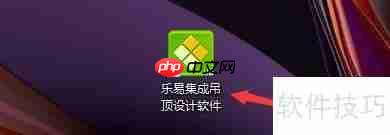 乐易集成吊顶设计中数据库备份方法