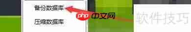 乐易集成吊顶设计中数据库备份方法