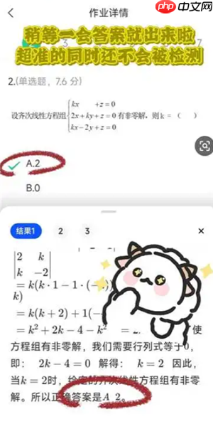 豆包悬浮窗搜题安卓怎么开 豆包悬浮窗搜题会被监测吗
