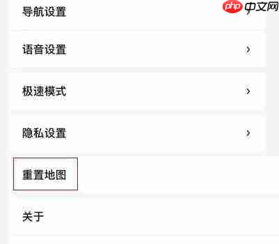 百度地图怎么重置地图？百度地图重置地图教程