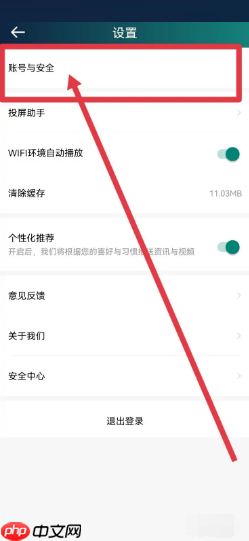 爱奇艺体育如何修改昵称?爱奇艺体育修改昵称教程