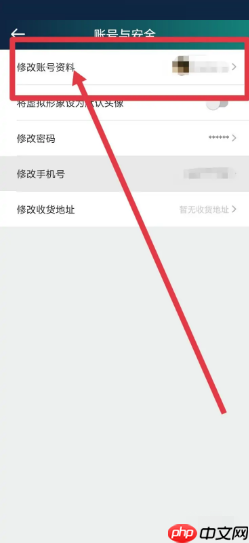 爱奇艺体育如何修改昵称?爱奇艺体育修改昵称教程