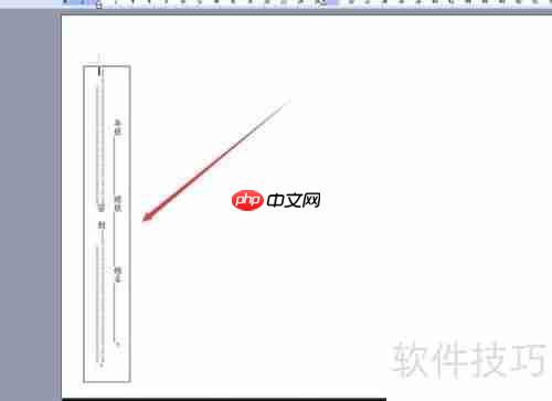 Word中制作试卷模板的方法