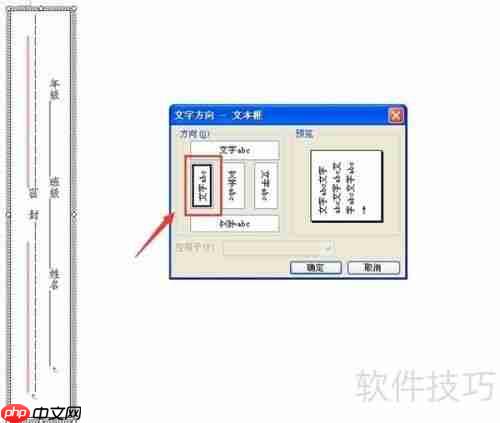 Word中制作试卷模板的方法