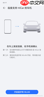 荣耀手机如何打开hicar