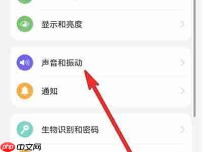 华为手机充电震动开关如何设置